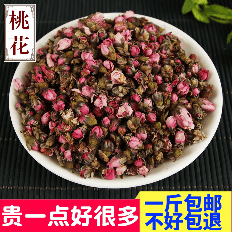 桃花茶 干桃花 桃花干花苞袋装花草茶包邮 500g包邮,传统滋补营养品,传统滋补品其他,淘宝优惠券,粉丝福利购,淘宝优惠卷