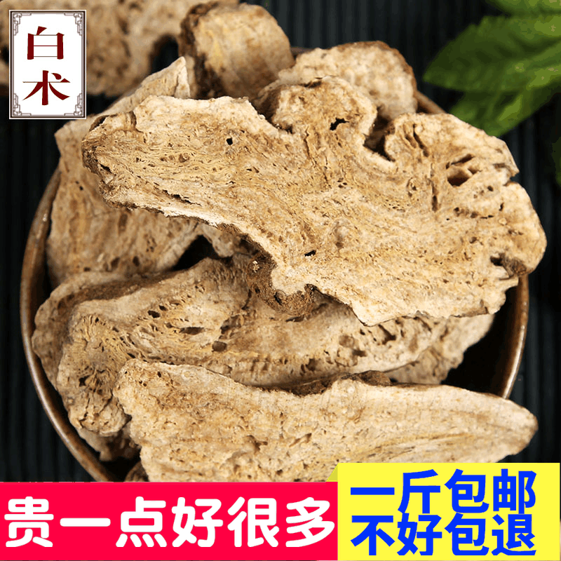 中药材精选特 级生白术片无硫磺好货批500g发包邮