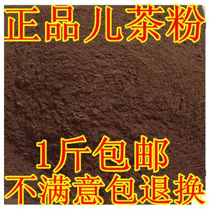 中药材优质新货孩儿茶 儿茶 儿茶粉乌爹泥乌丁泥免费磨粉500g包邮