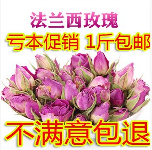 进口法兰西粉玫瑰花茶法国特级干玫瑰花蕾天然散装批發500g包邮