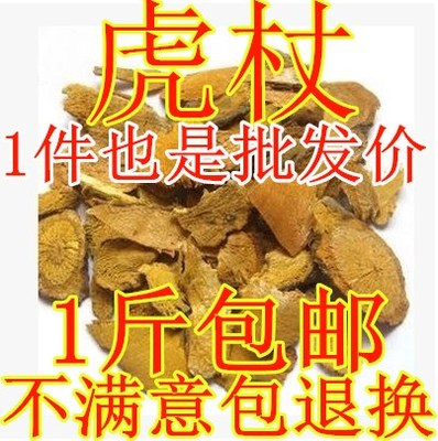 中药材 虎杖 酸杖 斑杖 苦杖根 杜牛膝川筋龙 黄地榆 500克包邮