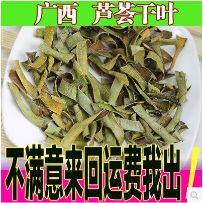 芦荟茶 芦荟干 芦荟皮 芦荟茶叶 花草茶 500g包邮