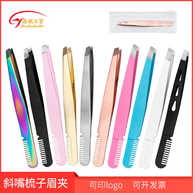直供不锈钢细嘴带梳子眉夹修眉镊子 佩戴假睫毛美妆小工具