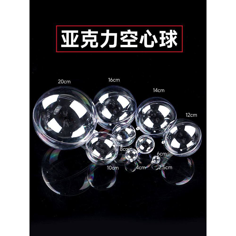 透明亚克力球塑料空心球圆球吊球装饰pvc挂饰商铺吊顶挂件球壳