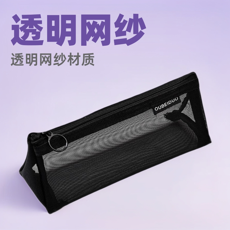 简约透明网纱笔袋立体三角文具袋男女学生大容量文具盒新可爱