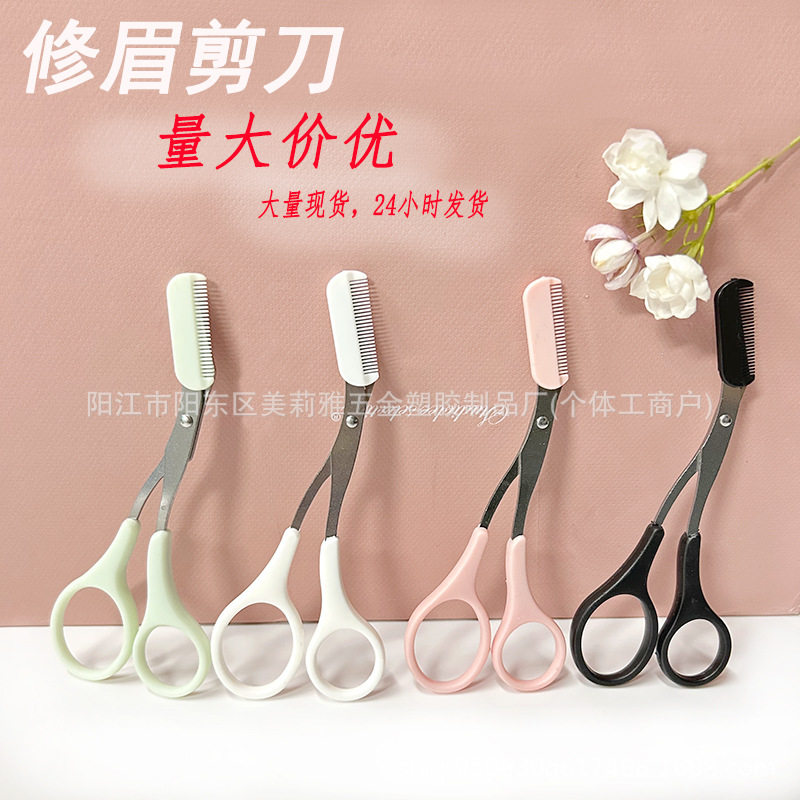 修眉毛剪刀带眉梳子修剪器女美容剪化妆眉夹小修眉剪加眉刀韩国