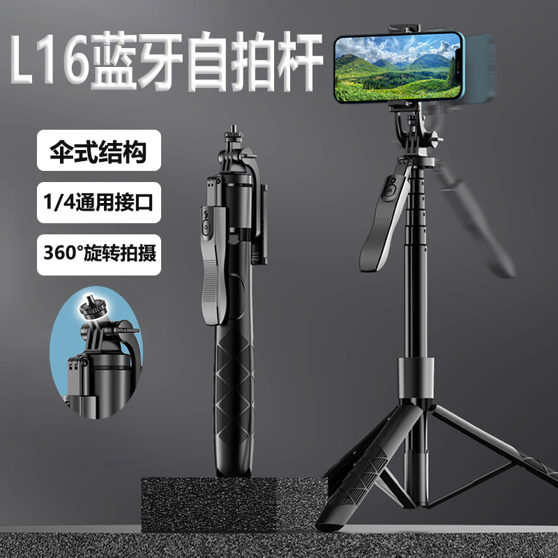 L16蓝牙自拍杆手持稳定器手机相机运动DV拍照1.6m落地伸缩三脚架