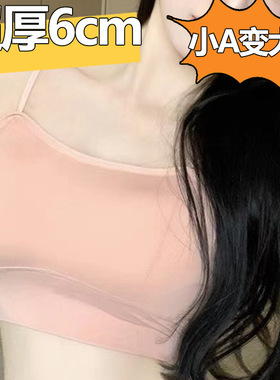 4m加厚胸垫胸垫小A变大抹胸钢圈防走光打底冰丝背心外穿大U背