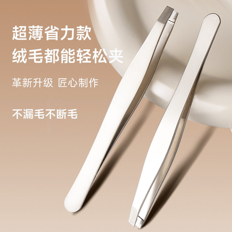 高精密眉毛夹小镊子眉夹修眉拔毛钳初学者假睫毛镊子拔胡子高咬合