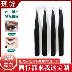 拔毛钳修眉工具胡子平口镊子眉毛夹子拔腿毛男士扒镊子套装定