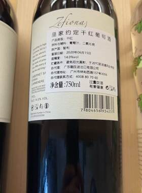 智力原瓶进口皇家约定拉门妮雅干红葡萄酒整件6瓶
