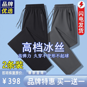 夏季冰丝裤男士薄款裤子