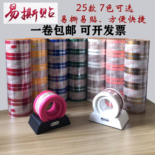 外带果汁杯咖啡杯食品易撕贴