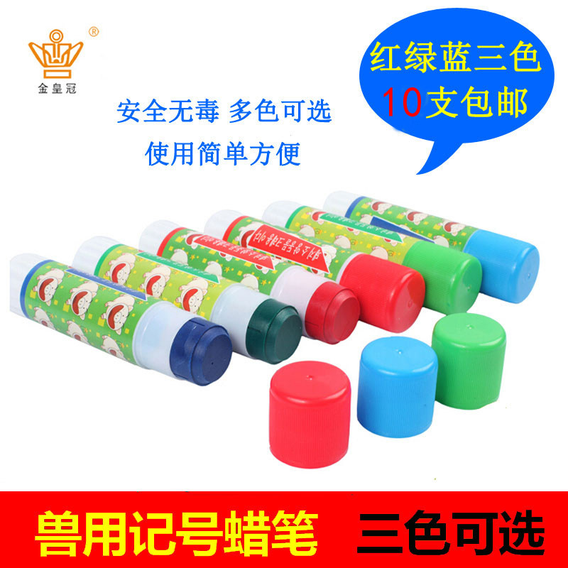 猪用记号蜡笔猪身画笔 兽用画笔养殖场兽用标记蜡笔记号笔