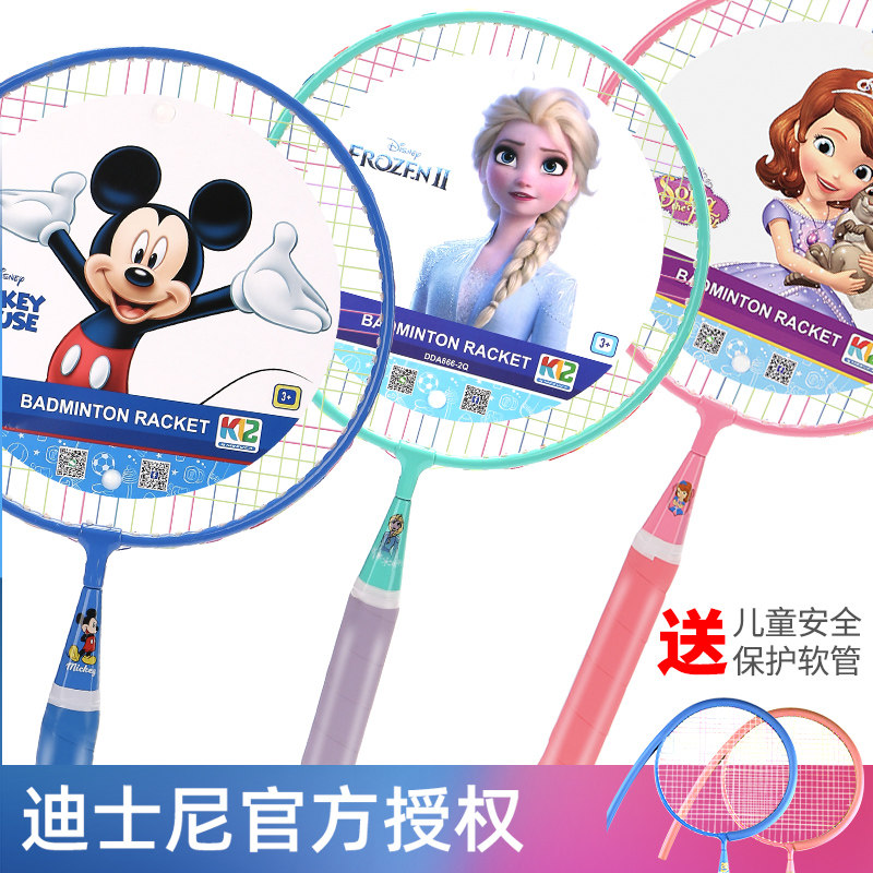 迪士尼儿童羽毛球拍专用小学生幼儿园球拍小孩宝宝球类玩具羽毛球