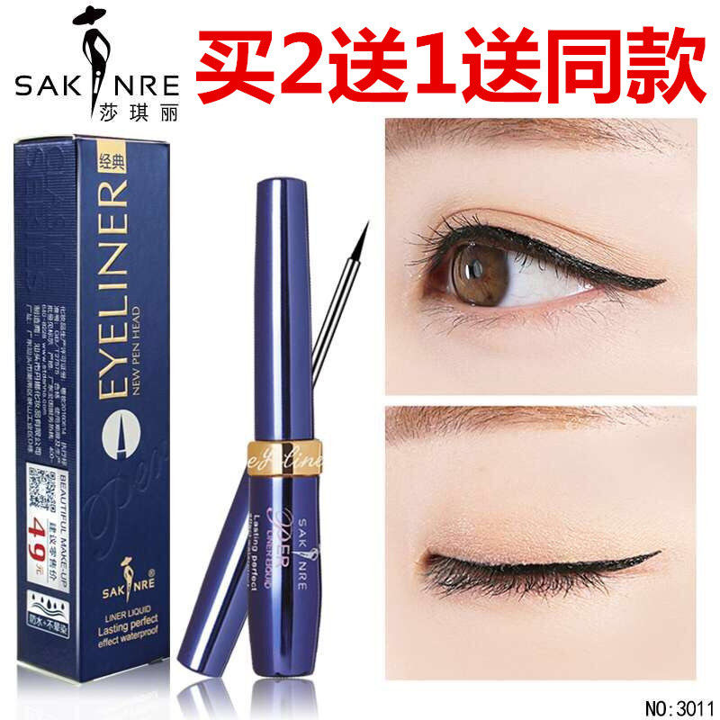 莎琪丽炫黑眼线液笔定妆防水硬头速干不晕妆眼线液美人鱼正品3011