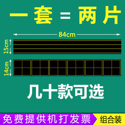 磁性黑板贴拼音软磁铁英语黑板贴