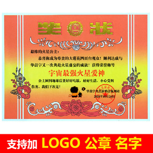 演唱会烫金奖状漫展校园学生通用奖状个性化定制打印内容