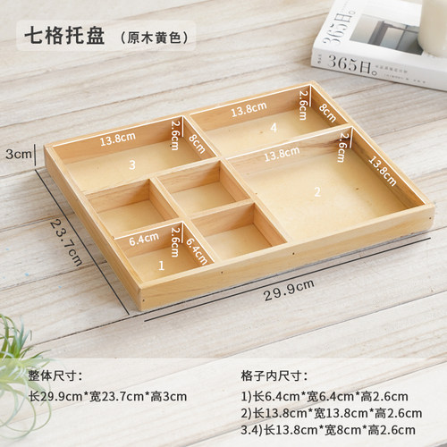 木木物语是木制通用木盒