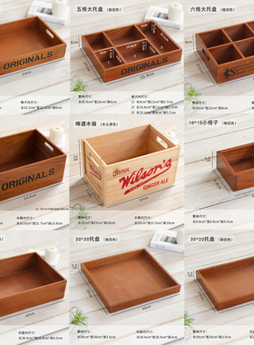 zakka口红整理木盒子 木质桌面杂物收纳盒长方形托盘手作木制格子