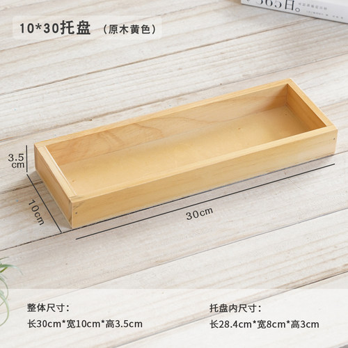 zakka竹木复古储物盒托盘化妆品创意办公桌面护肤品收纳盒木盒子