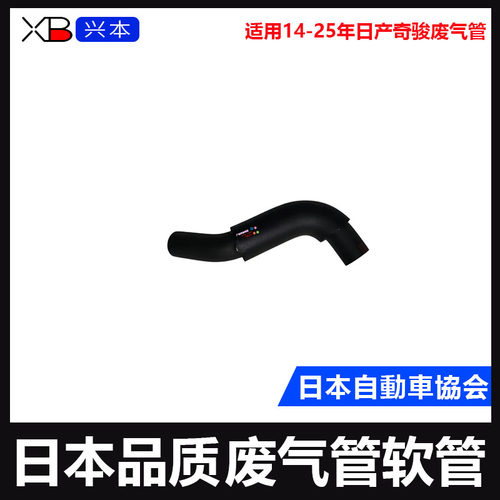 适用14-25年日产奇骏废气管新奇骏2.0废气管新奇骏发动机废气管软