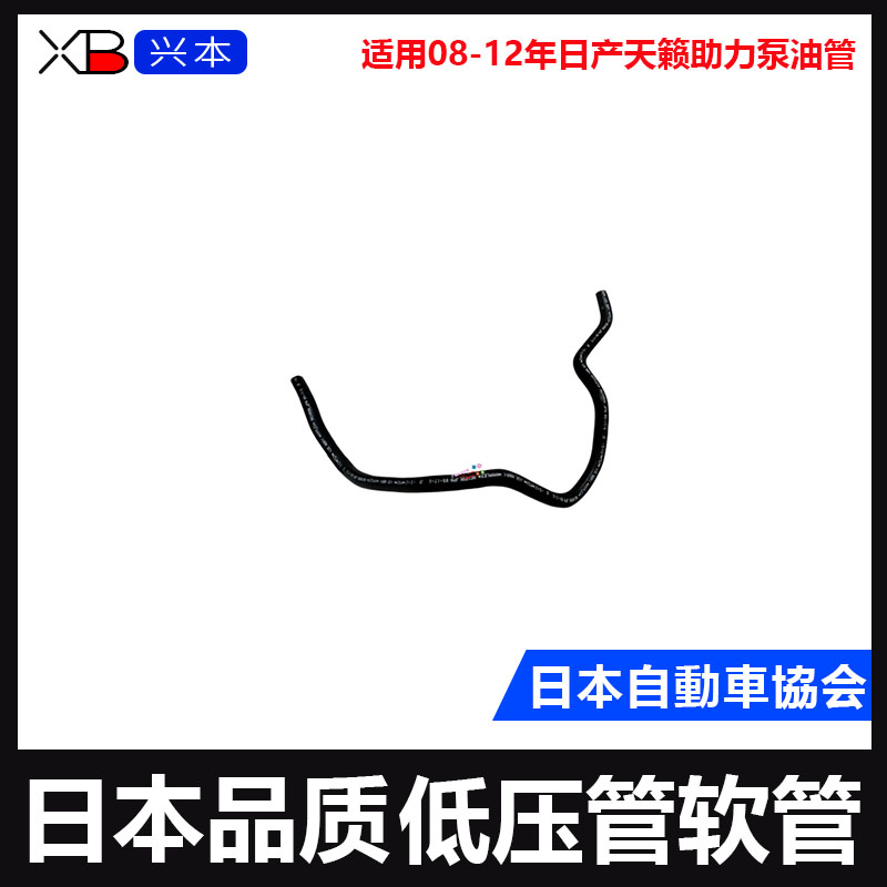 日产天籁助力泵油管回油管