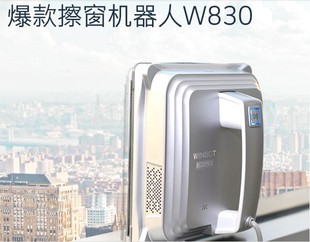 科沃斯窗宝8系擦窗机器人家用智能全自动电动擦玻璃器机W880 正品