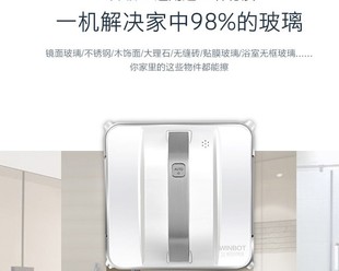 家用智能全自动清洁科沃斯窗宝8系 正品 科沃斯窗宝W850擦窗机器人