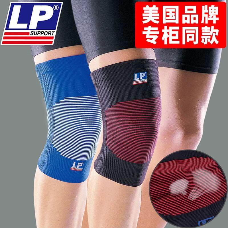LP641护膝男女士篮球羽毛球运动跑步登山健身专业膝关节保暖护具