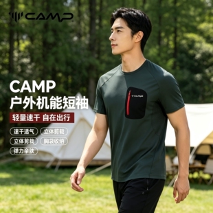 camp速干短袖透气圆领短袖夏季休闲运动男士宽松t恤