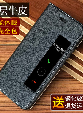 p9华为智能全包防摔商务风保护套