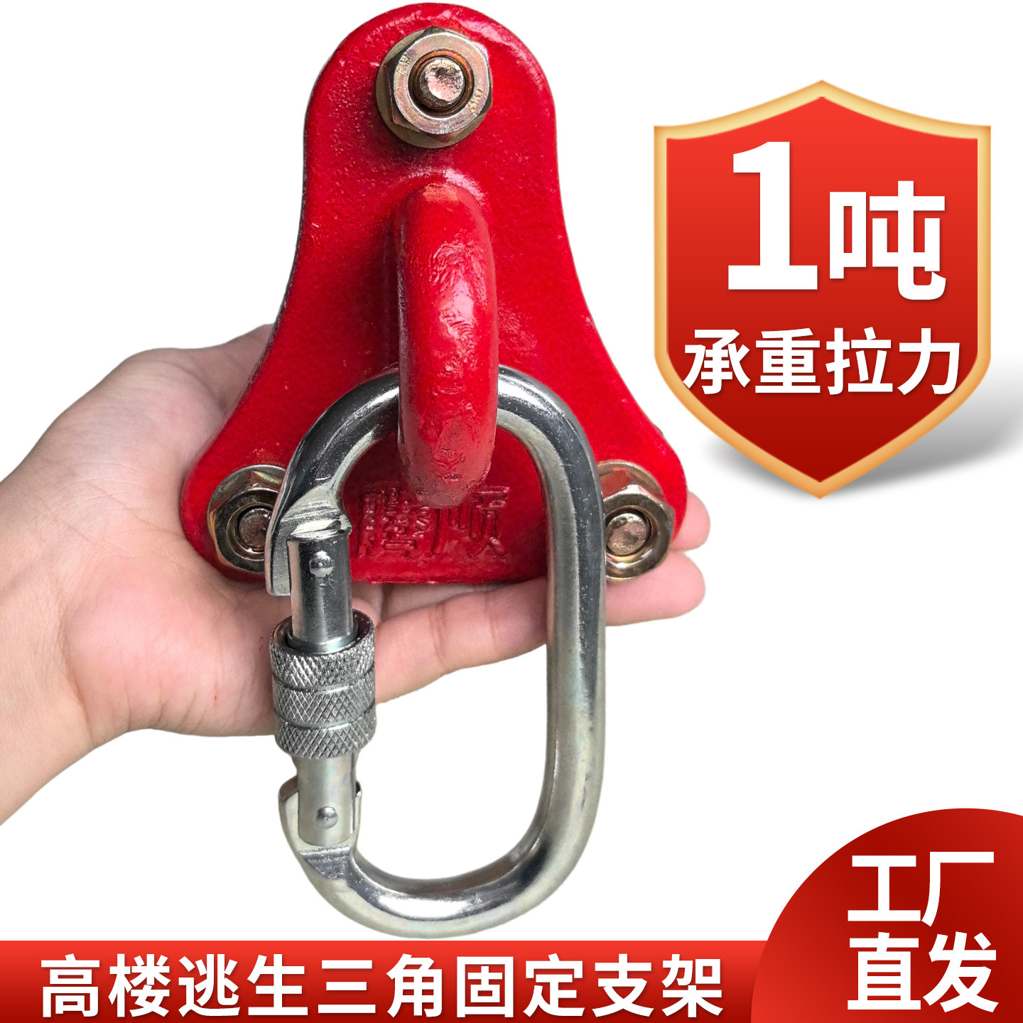 逃生绳固定器安绳固定挂钩三角板支架高空作业墙上固定环锚点图片