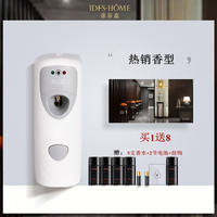 Tiffisen timed automatic perfume dispenser, hotel, home, indoor freshener, bathroom and toilet spray deodorization thumbnail 6