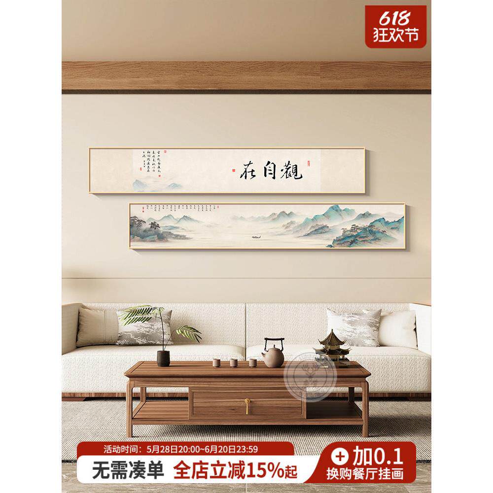 宋氏美学观自在字画客厅沙发背景墙装饰画茶室禅意挂画床头组合画