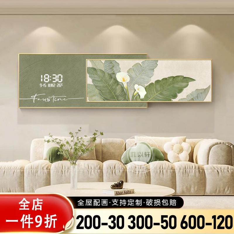 家大叶大客厅装饰画钟表小清新绿植沙发背景两联叠加电子时钟挂画