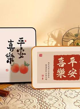 平安喜乐礼品摆件字画客厅卧室玄关相框摆台挂画桌面励志装饰定制