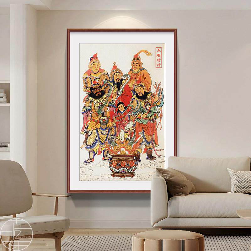 五路财神爷画像入户过道玄关装饰画五福临门客厅挂画竖版招财壁画