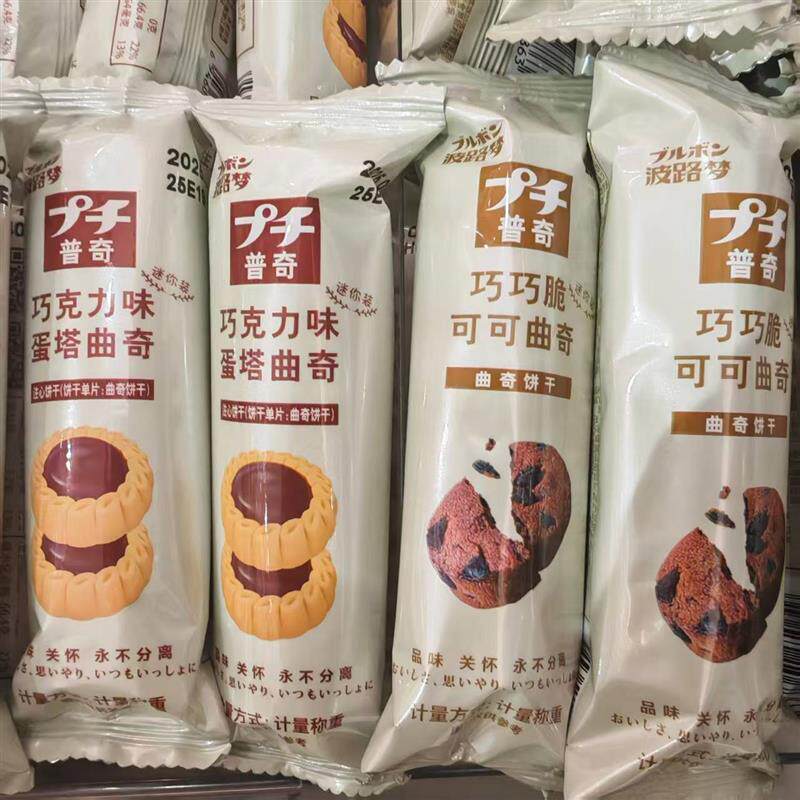 *波路梦普奇巧巧脆可可巧克力味蛋挞曲奇饼干多种口味休闲小零食/