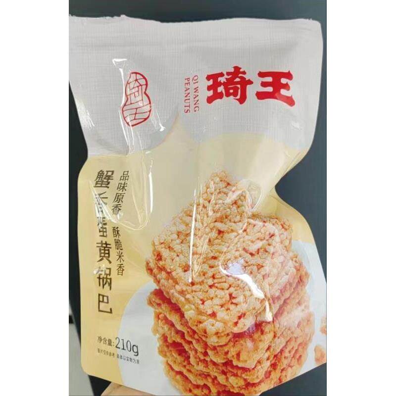 *琦王 蟹香蛋黄锅巴 2袋装 糯米锅巴休闲食品网红解馋零食办公室/