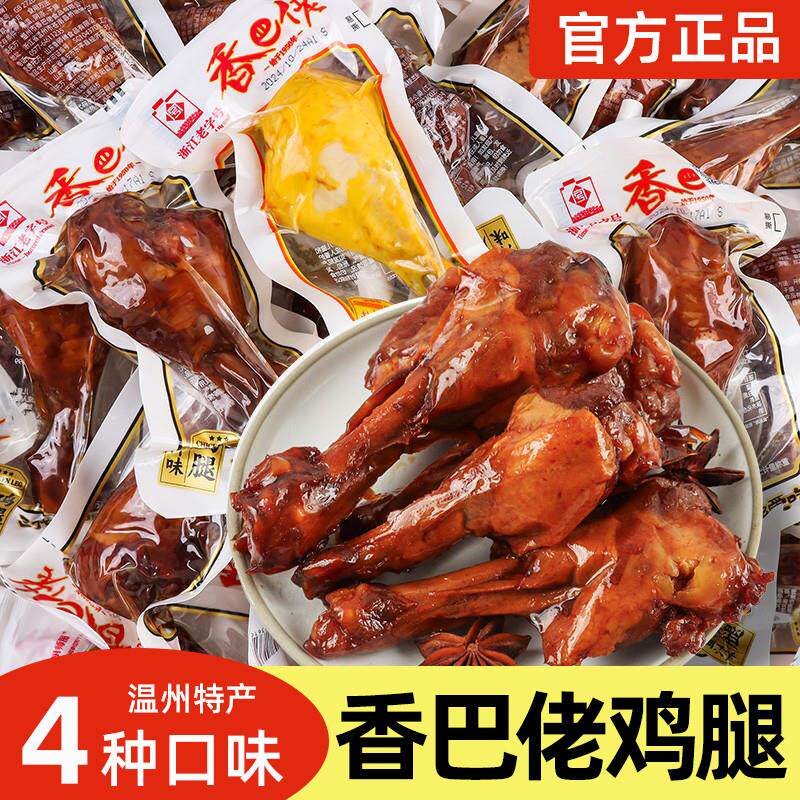 *鸡腿散称小包装鸡腿根休闲 零食开 袋即食下酒菜卤味熟食/