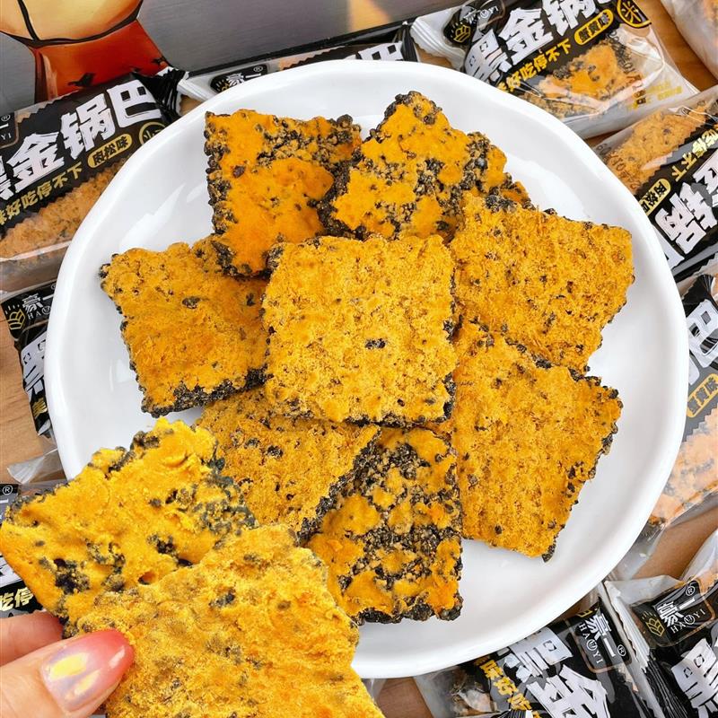 *好一黑金脆皮脆皮蟹黄肉松味脆皮办公室下午茶休闲网红想吃零食/