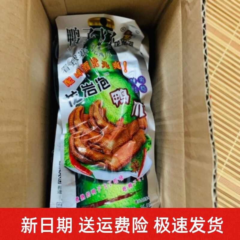 新货鸭子飞了龙岩泡鸭爪30包鸭翅根鸭掌鸭脚福建特产香辣卤味休闲