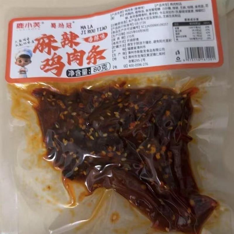 *麻辣鸡肉条鸡肉干追剧解馋高蛋白零食鸡肉辣条川味爆辣孜/