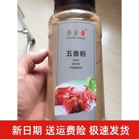 新貨洽食香五香粉調(diào)味料鹵菜料燉菜調(diào)味料燒烤料五香粉家用炒菜調(diào)