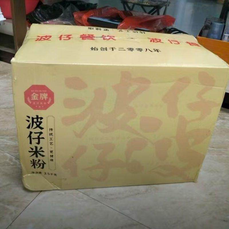 *新日期 波仔米粉(干米粉 特产手工米粉)麻辣烫火锅凉拌米线粉丝/