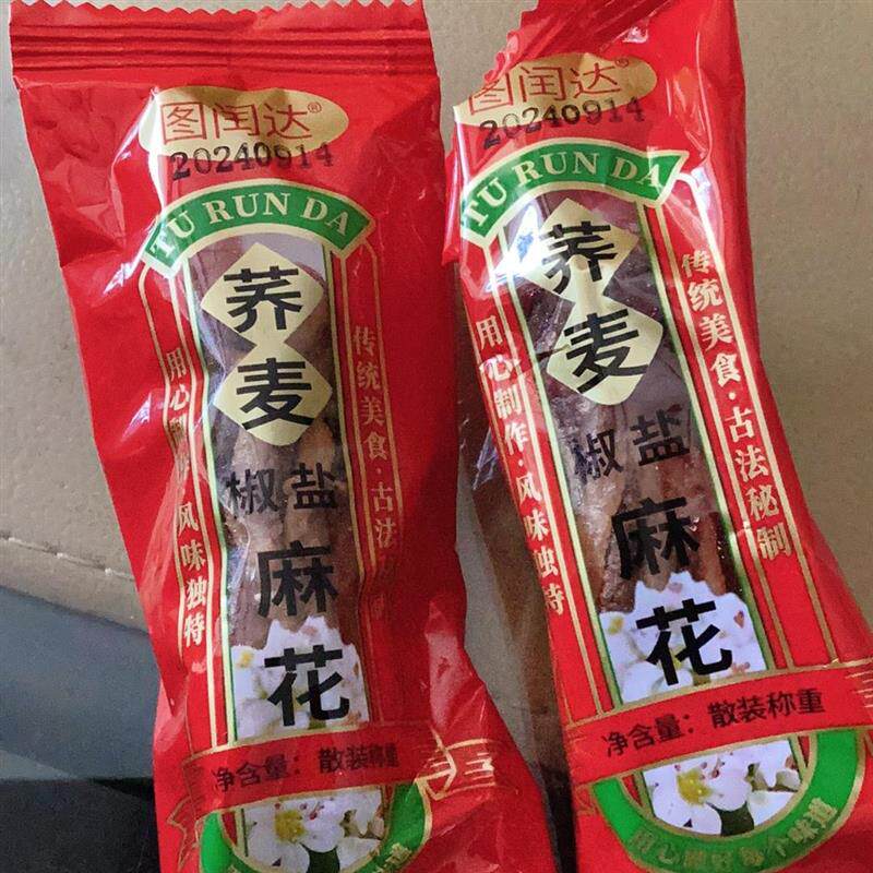 *图闰达无蔗糖天津荞麦椒盐麻花整箱传统糕点网红休闲零食/