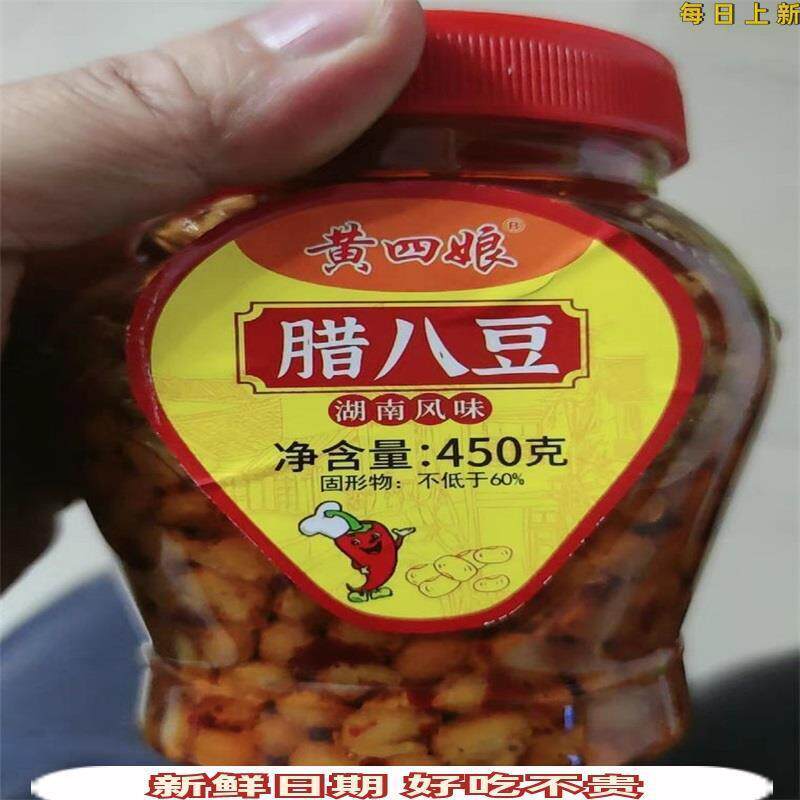 *新日期黄四娘湖南特产腊八豆农家自制香辣黄豆下饭菜酱豆子正宗/