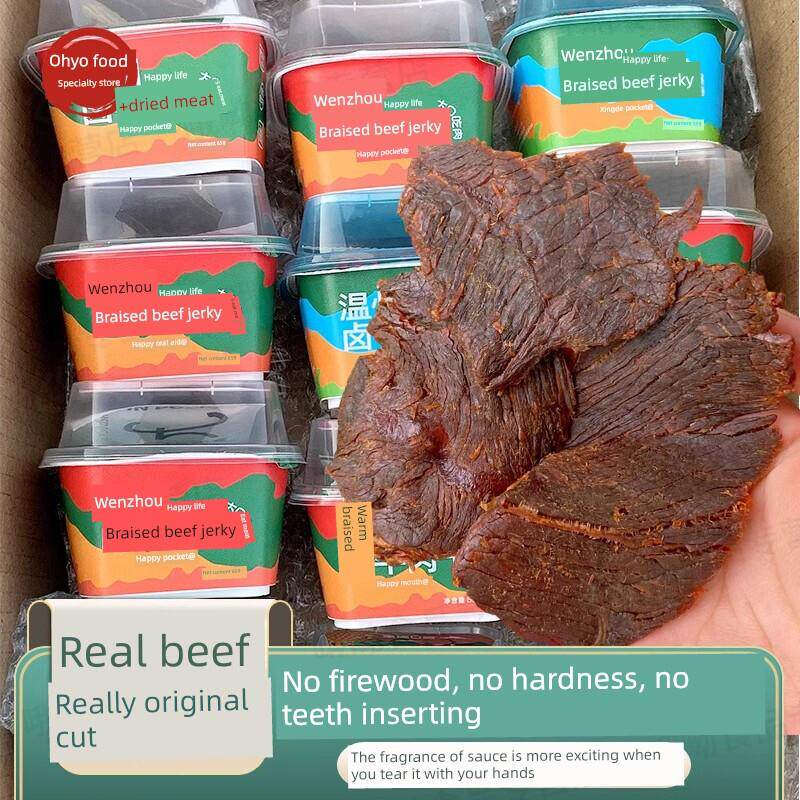 *快乐口袋牛肉干温州酱红烧风味牛肉干东街同款手撕肉/