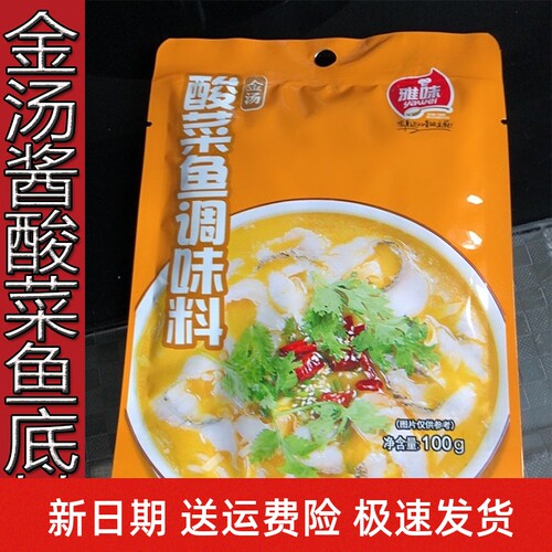 新货雅味金汤酱酸菜鱼牛蛙肥牛酱料商用1KG火锅水煮柠檬鱼泡菜鱼